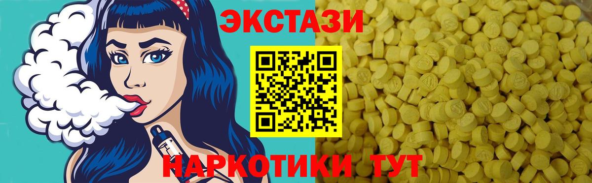 ЭКСТАЗИ  Экстази 280 MDMA  Вход с VPN  Коломна  наркота  Экстази бентли 
