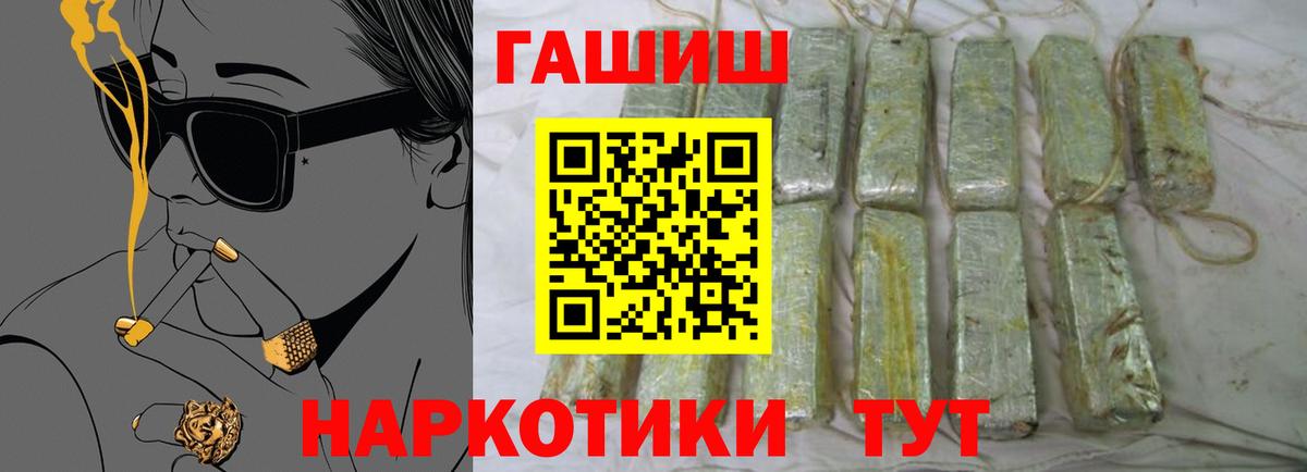 ГАШИШ убойный Коломна