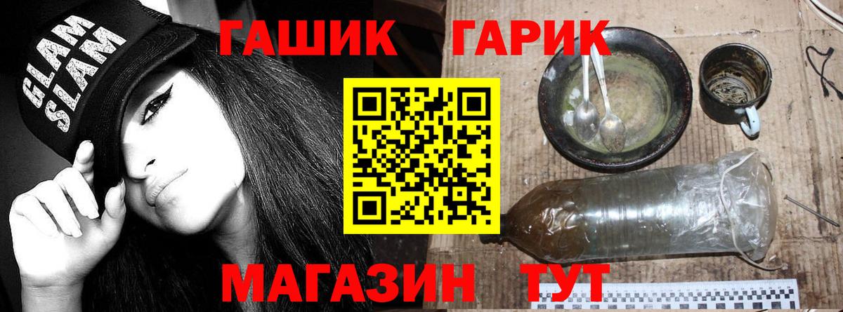 ГАШ гарик  Вход с VPN  Коломна  ГАШИШ VHQ 
