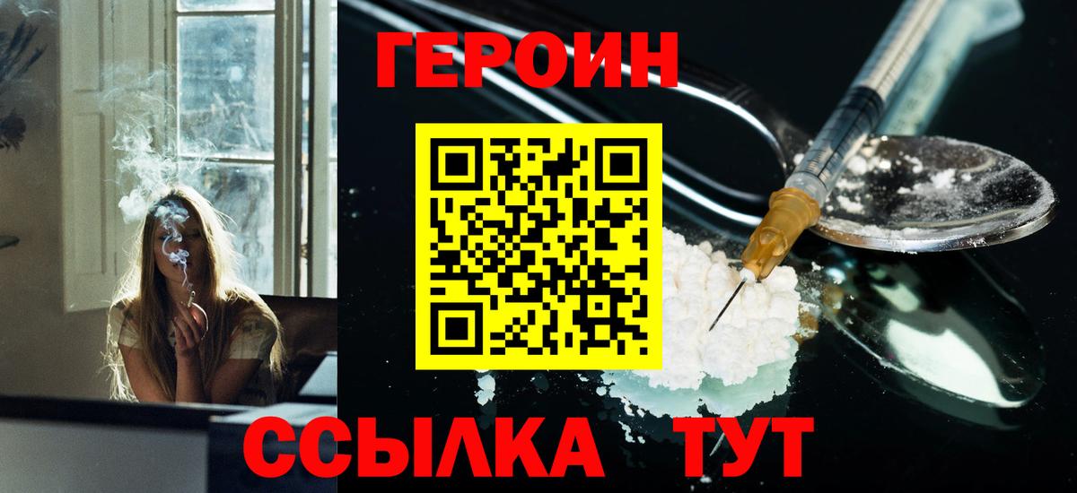 ГЕРОИН гречка  Вход с VPN  Коломна 