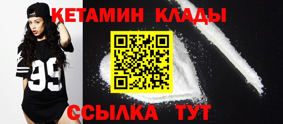 Коломна  Кетамин ketamine  Кетамин ketamine  Вход с VPN 