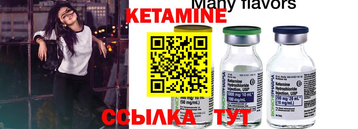 КЕТАМИН ketamine Коломна