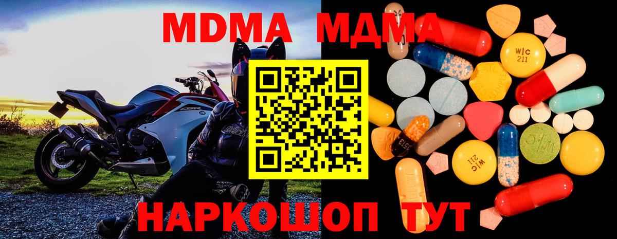 MDMA VHQ Коломна