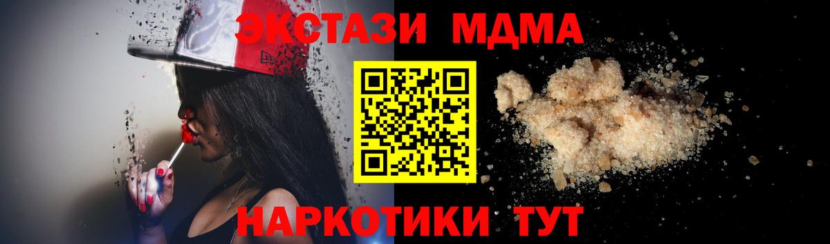MDMA Molly  МДМА Molly  Вход с VPN  MDMA  Коломна 