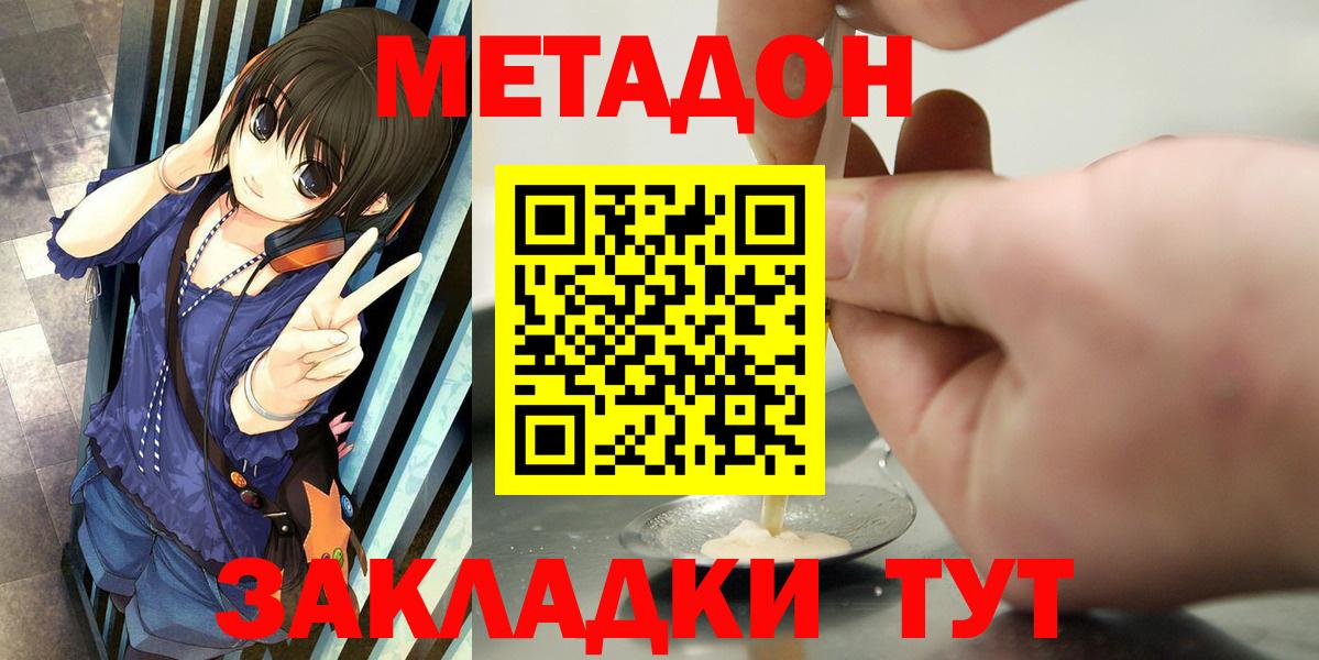 МЕТАДОН VHQ  Вход с VPN  Коломна 