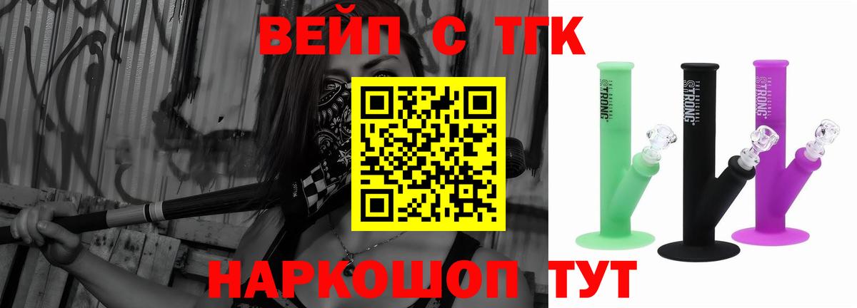 Дистиллят ТГК вейп Коломна